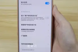 聊啥就推啥？手机可能已经被“监听”了，学会设置3步，避免监听图片