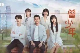 张一山+关晓彤+范丞丞，《曾少年》今晚央八开播！图片