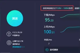300M的网速测速只有百兆，这份排查攻略请收好图片