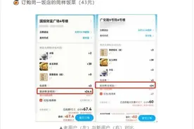 饿了么的大数据杀熟，三板斧砍翻用户图片