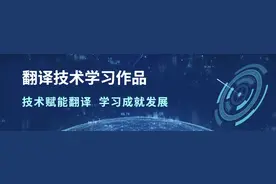 技术与工具 | 必应翻译：微软旗下的机器翻译品牌图片