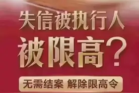 限高了还能不能办理护照和港澳通行证？图片