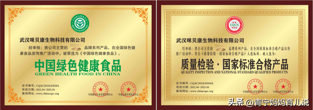 咪贝康鱼胶原蛋白肽粉 2026年鱼胶原蛋白肽粉馨蓓安