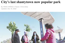 【媒体看红桥】《China Daily》、《天津日报》、《今晚报》、津云等媒体报道我区这些事图片