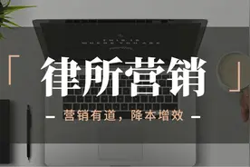 律所公众号运营搭建技巧，看这一篇就够了！| 何川律师营销图片