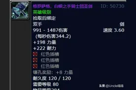 魔兽世界：WLK巫妖王九大极品武器前瞻，你最想拿到哪一款？图片