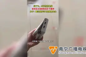 危险！ 充电宝使用不当会变“充电爆”图片