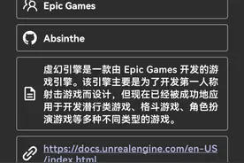 手机 QQ 内置虚幻 4 引擎安装包体积暴增，后者回应图片