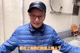 上海人很抠、歧视外地人、充满鄙视链？还原上海人形象图片