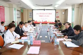 南大二附院召开2021年度党委领导班子党史学习教育专题民主生活会图片