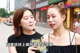 女人们为什么总是喜欢一起去上厕所？心理学家的回答很一致图片