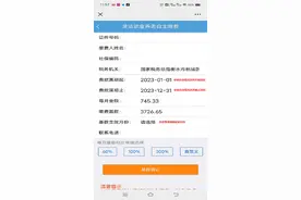 2023年度灵活就业人员开始缴费啦！图片