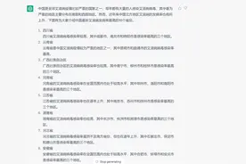 艾滋病发病率最高的10个省，四川竟然是第一！看看有没有你在的省图片