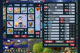 梦幻西游：69冠军花果山6无级别+8超级简易，属性碾压109，暴力图片