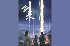 《剑来》：最大的漏洞是齐静春之死？图片