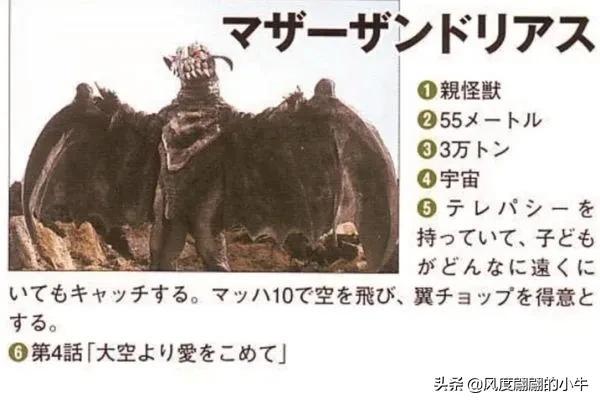 爱迪奥特曼怪兽图鉴