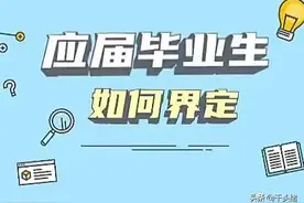 大学就买社保？你以为是为孩子好，其实是在实力坑娃图片