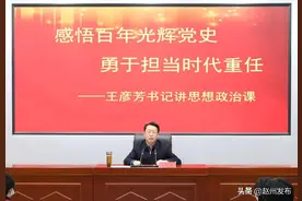 要闻｜王彦芳到赵县中学讲思想政治课图片