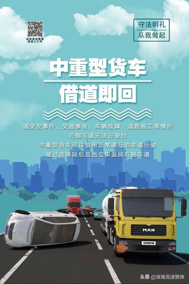 中重型货车在高速上不能超车？正确的做法是↓丨胡椒漫谈