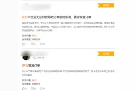 抢到手的茅台飞了！i茅台App回应订单支付异常：将协调门店解决图片