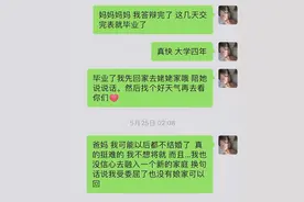 全网刷屏的河南女大学生聊天记录，背后的故事我不敢看图片