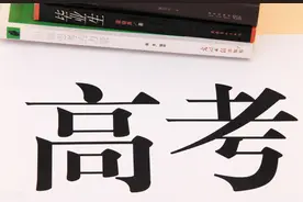 2022高考：抚顺市高三联考一模成绩出炉图片