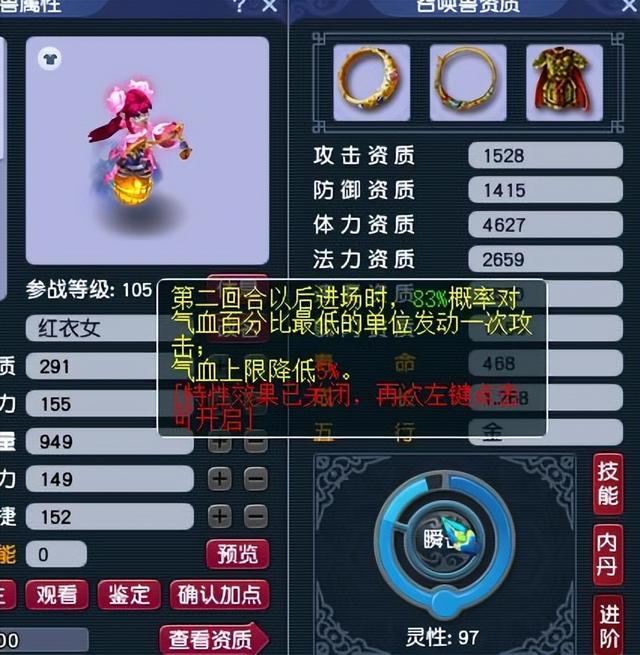 梦幻西游：浅谈星辉石的前世今生、赚钱攻略