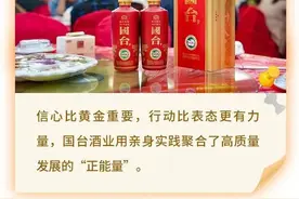 盘点国台酒的2022年：市场更健康、品牌更卓著、品质更稳定图片