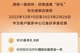 华为宣布七大福利：99元起一口价换电池、手机内存升级来了图片