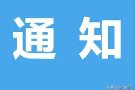 【网络中国节•中秋】关于“双节”期间为群众办理户籍和居民身份证业务的通知图片