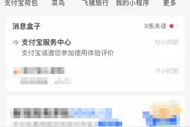 神操作：我的支付宝终于清静了图片