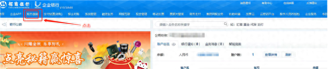 招行信用卡还款，招商银行app电子回单怎么查询 配图01