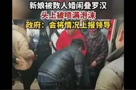 “别摸了，我求你了”婚闹能恶俗到什么地步，令人发指！图片
