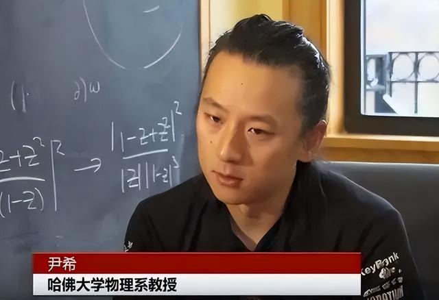 物理天才尹希入美籍：祖国确实培养了我，但美国再乱我也不回来