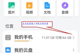 手机太卡，内存不够，安卓手机中哪些文件可以删除图片