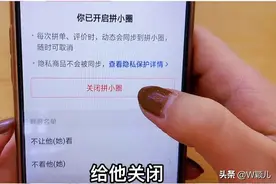 在拼多多购物时，记得关闭这4个功能，防止购买隐私的泄露图片