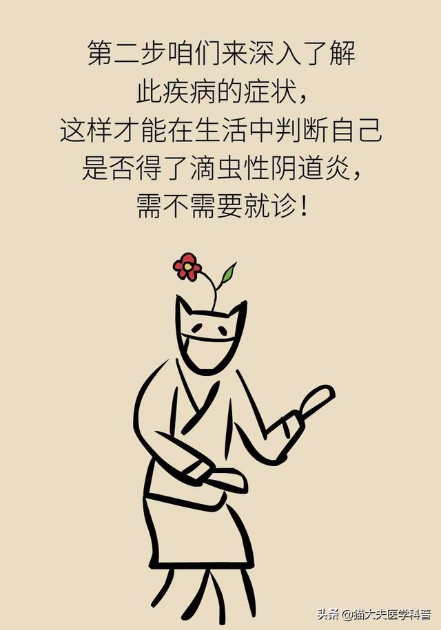 滴虫性阴道炎是很严重的妇科病吗？会不会传染？