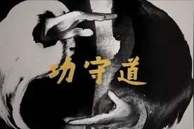 洪金宝回忆《功守道》：没有人看马云面子去的，吴京险和马云翻脸图片