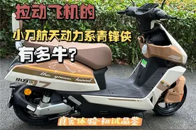 小刀电动车青锋侠品鉴，机甲风造型和强劲动力也太抓人眼球了！图片