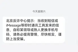 收到这种短信要警惕！多地警方发布预警图片