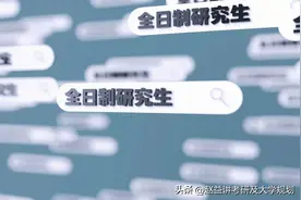 考研出分后，学校不公布排名，4步教你确定自己能不能进复试图片