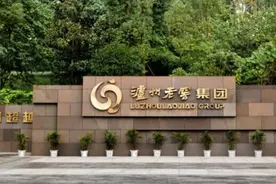 频繁涨价的泸州老窖，暗藏库存危机！图片