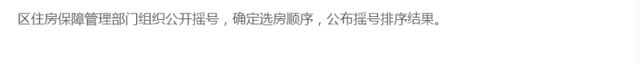 干货！想申请北京公租房的，这份指南请收好