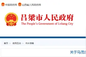 离石：马茂庄村吃不上水的来信的问题，官方回复图片