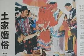 土 家 族 婚 俗图片