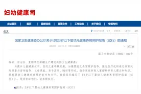 婴幼儿亲子如何交流？官方指南来啦图片