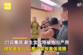 （视频）@太原人！团宠！得知生女宝整个家族集体沸腾图片