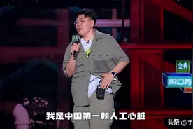 国产科技的奇迹！磁悬浮人工心脏让患者恢复如“常图片