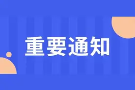 关于进一步规范生猪屠宰检疫管理工作的通知图片