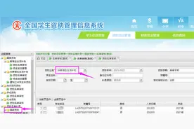 小学无学籍困难学生资助的录入方法图片
